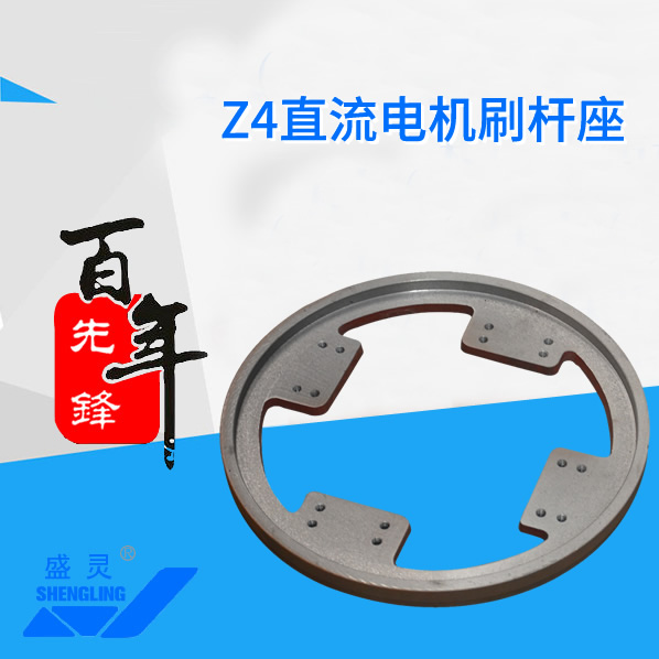 Z4沙巴足球体育平台注册官方入口刷杆座_Z4沙巴足球体育平台注册官方入口刷杆座新利软件怎么样_Z4沙巴足球体育平台注册官方入口刷杆座直销_维修-沙巴网址最新