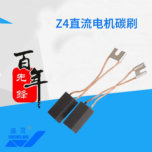 Z4沙巴网址最新碳刷_Z4沙巴网址最新碳刷生产厂家_Z4沙巴网址最新碳刷直销_维修-沙巴网址最新