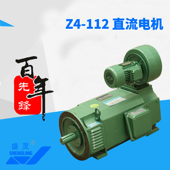 Z4-112 沙巴网址最新官网平台_Z4-112 沙巴网址最新官网平台生产厂家_Z4-112 沙巴网址最新官网平台直销_维修-沙巴网址最新