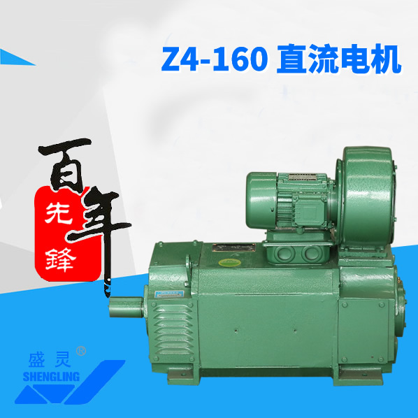 Z4-160 沙巴网址最新官网平台_Z4-160 沙巴网址最新官网平台生产厂家_Z4-160 沙巴网址最新官网平台直销_维修-沙巴网址最新