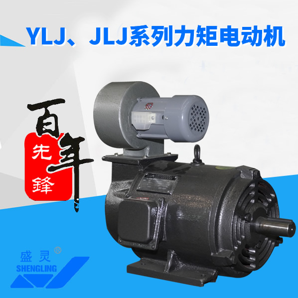 YLJ、JLJ系列力矩电动机_YLJ、JLJ系列力矩电动机生产厂家_YLJ、JLJ系列力矩电动机直销_维修-沙巴网址最新