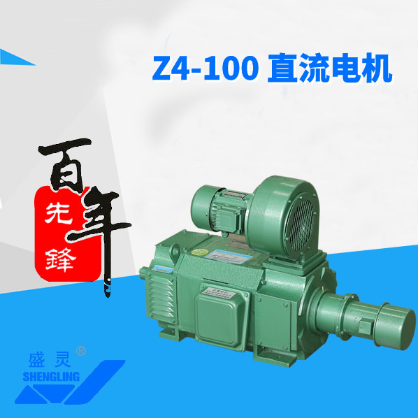 Z4-100 沙巴网址最新官网平台_Z4-100 沙巴网址最新官网平台生产厂家_Z4-100 沙巴网址最新官网平台直销_维修-沙巴网址最新