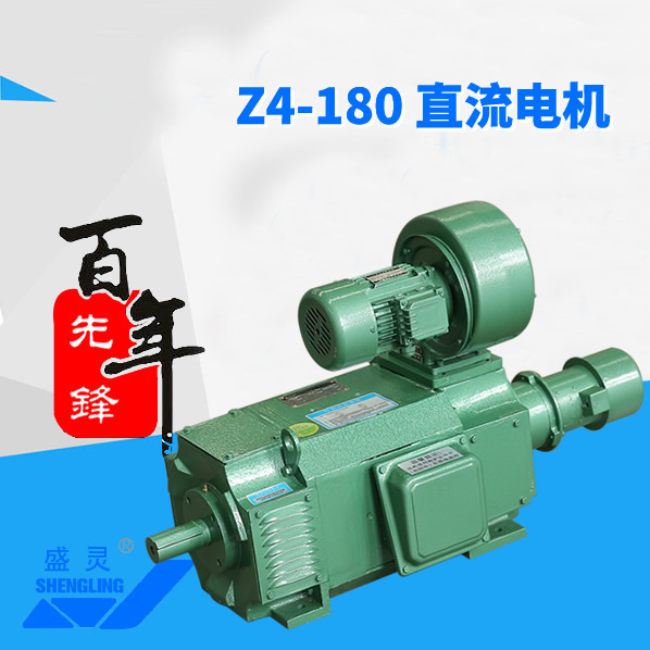 Z4-180沙巴网址最新官网平台_Z4-180沙巴网址最新官网平台生产厂家_Z4-180沙巴网址最新官网平台直销_维修-沙巴网址最新