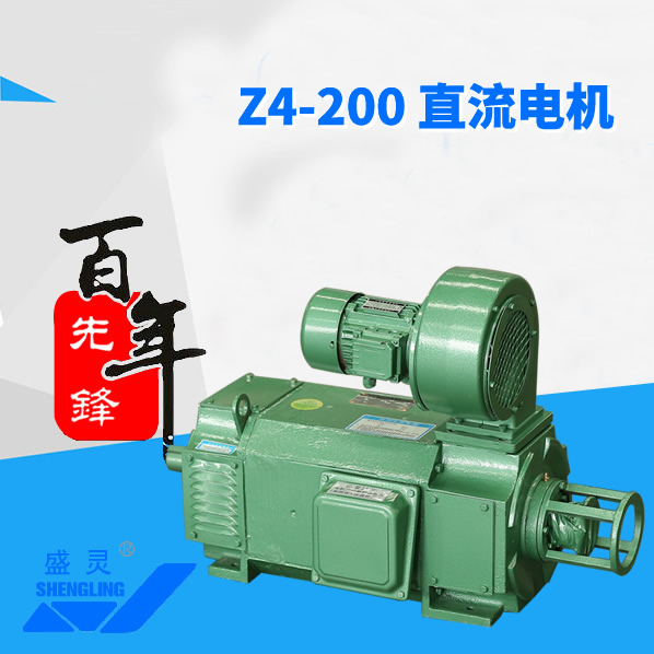 Z4-200沙巴网址最新官网平台_Z4-200沙巴网址最新官网平台生产厂家_Z4-200沙巴网址最新官网平台直销_维修-沙巴网址最新