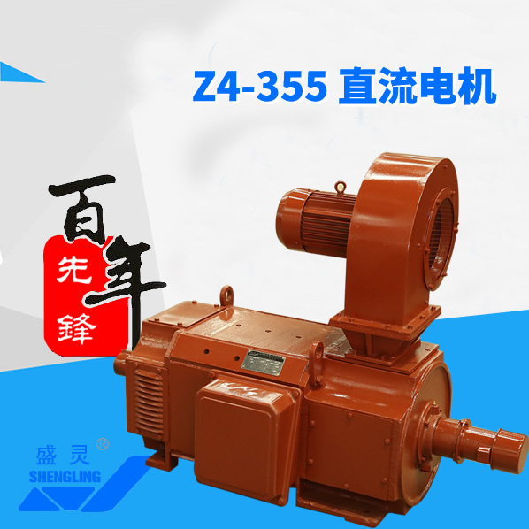 Z4-355沙巴网址最新官网平台_Z4-355沙巴网址最新官网平台生产厂家_Z4-355沙巴网址最新官网平台直销_维修-沙巴网址最新